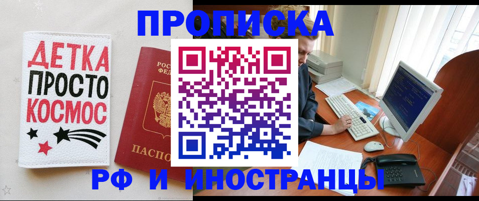 регистрация в Шимановске