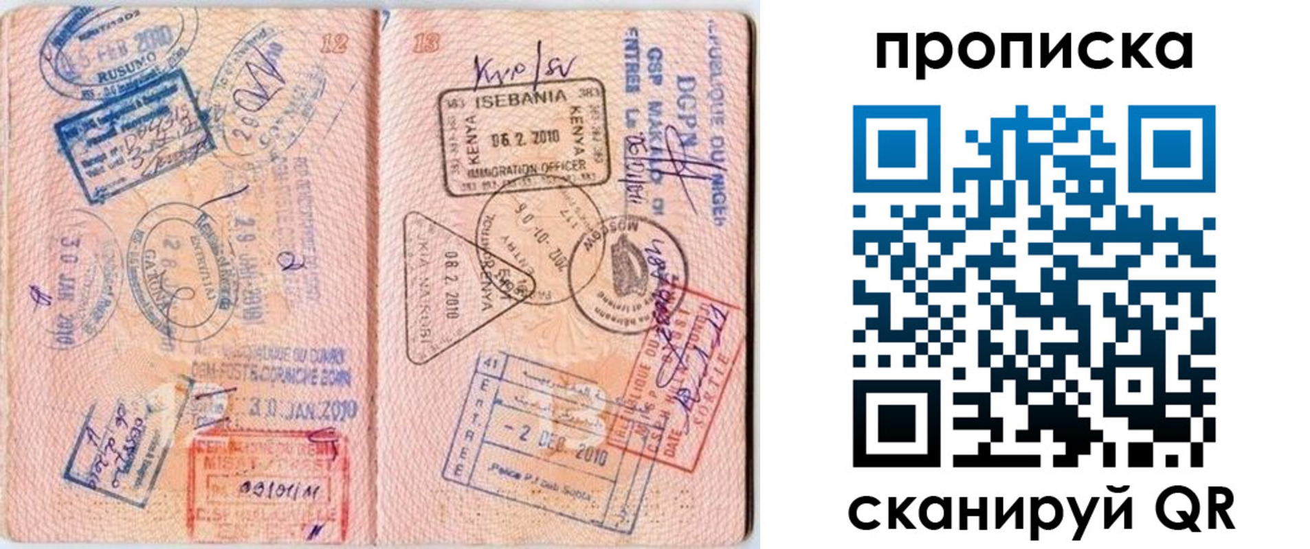 прописка для школы в Шимановске