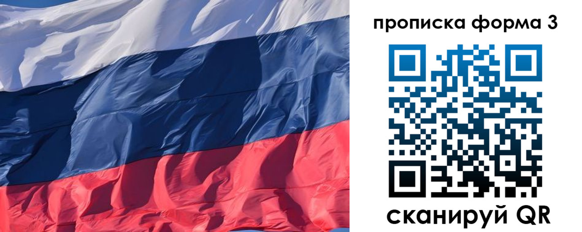 временная регистрация собственник в Шимановске