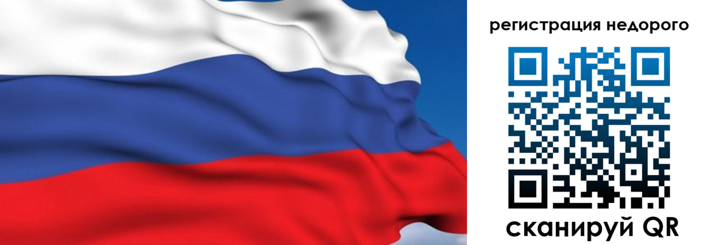 временная регистрация недорого в Шимановске