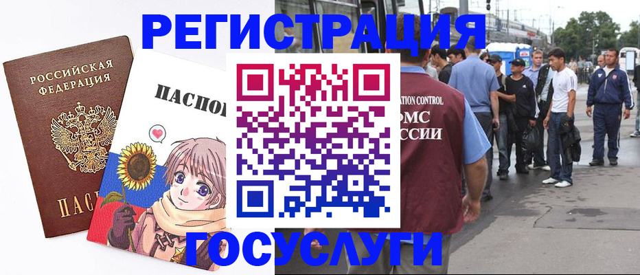 временная регистрация адрес в Шимановске