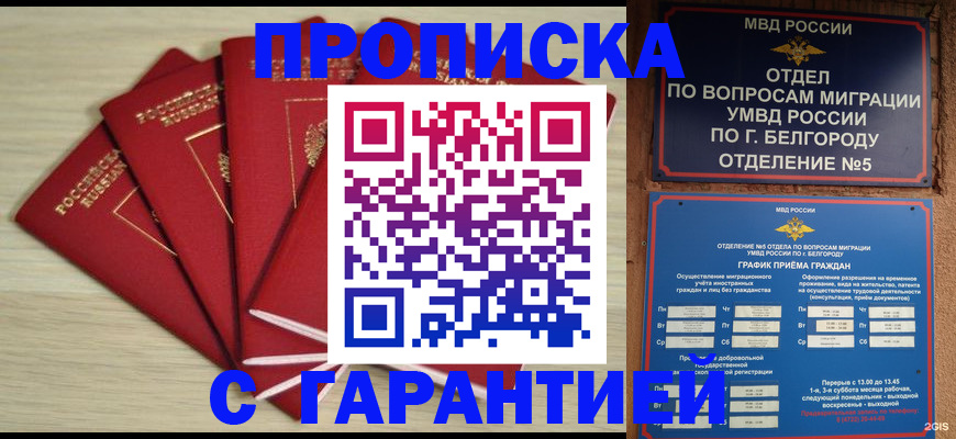 миграционный учет в Шимановске