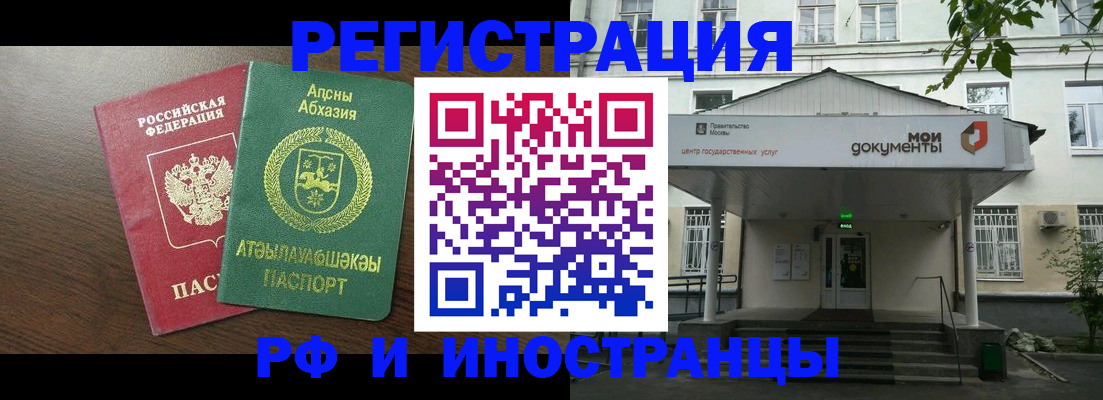 регистрация для школы в Шимановске